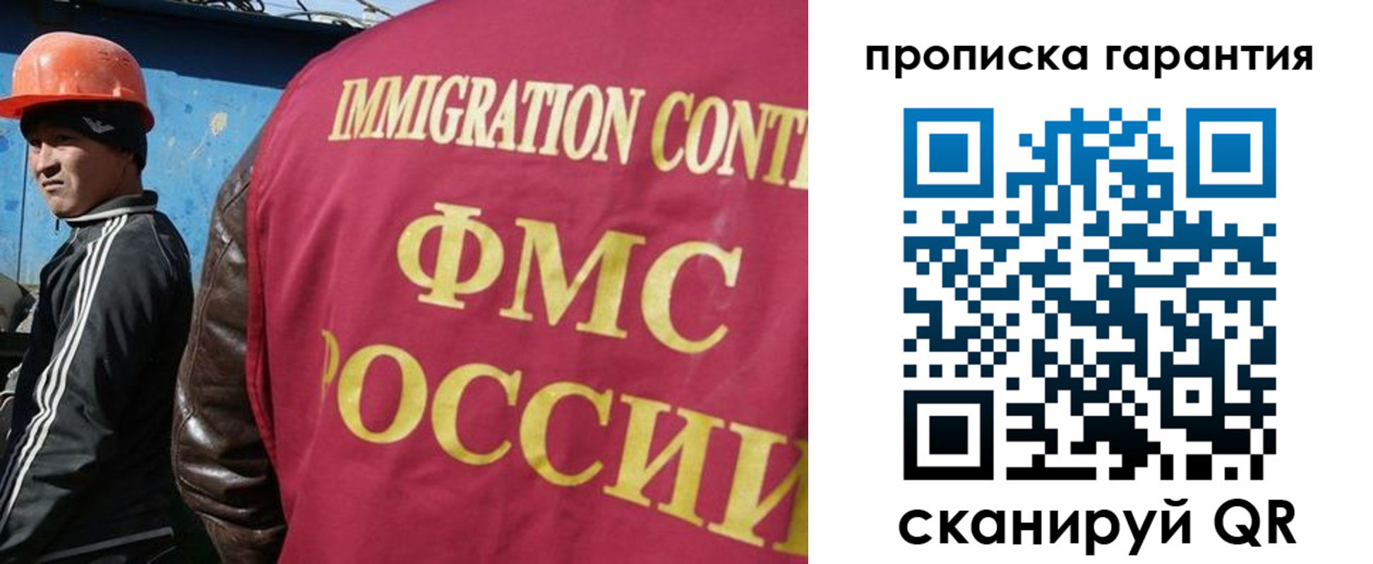прописка в Сердобске