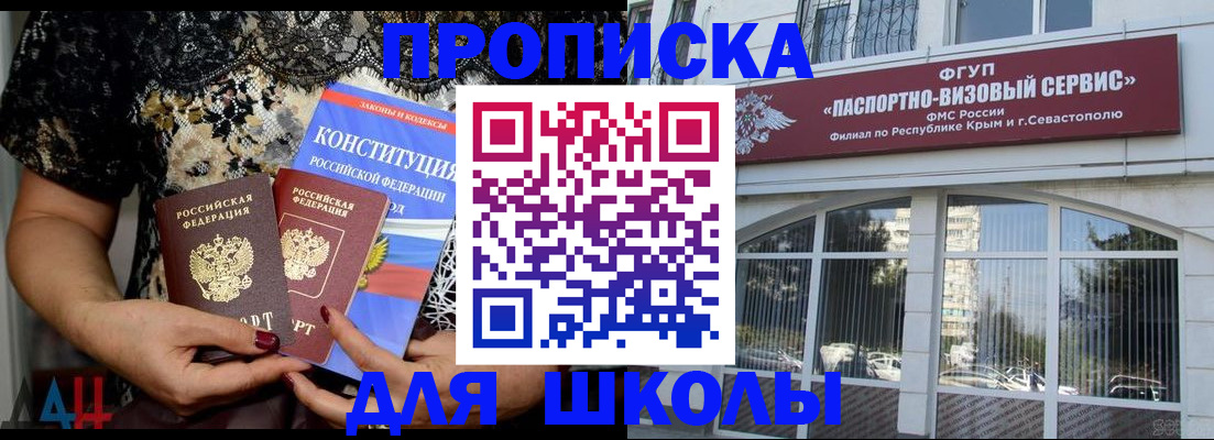 прописка регистрация в Сердобске
