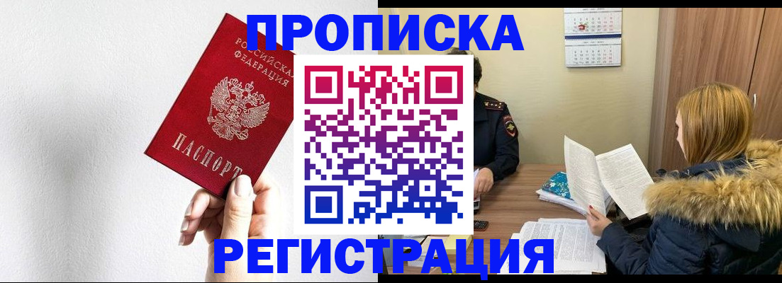 временная регистрация 2025 в Сердобске