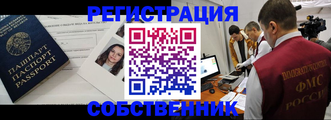 прописка поиск в Сердобске