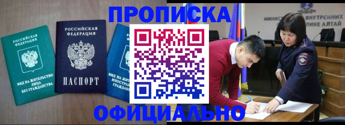 временная регистрация купить в Сердобске