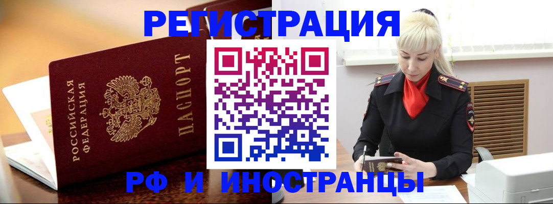 временная регистрация для всех в Сердобске