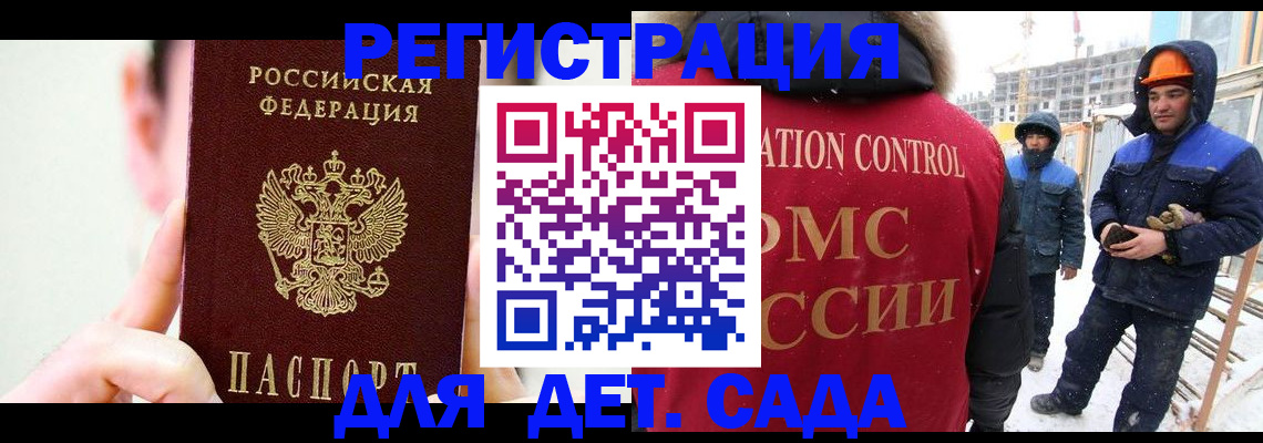 где прописаться в Сердобске