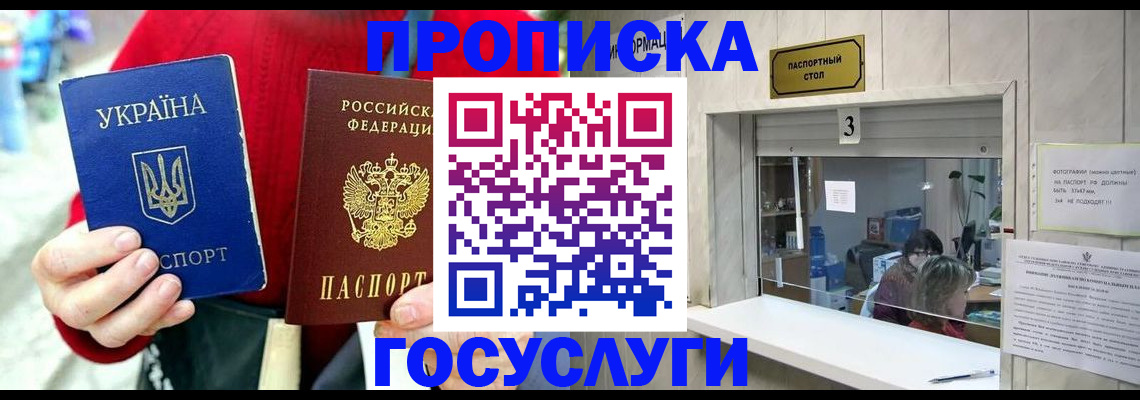 временная регистрация законно в Сердобске